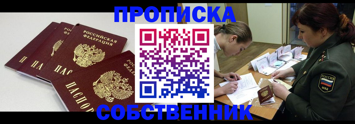 прописка гарантия в Нефтекамске
