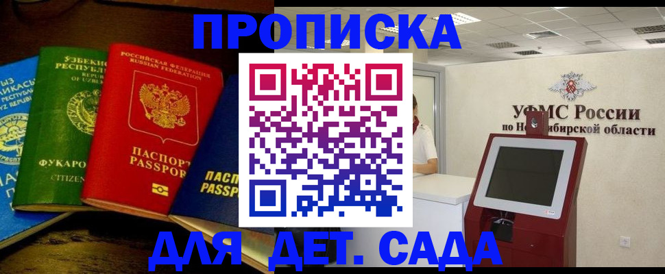 прописка для военкомата в Нефтекамске