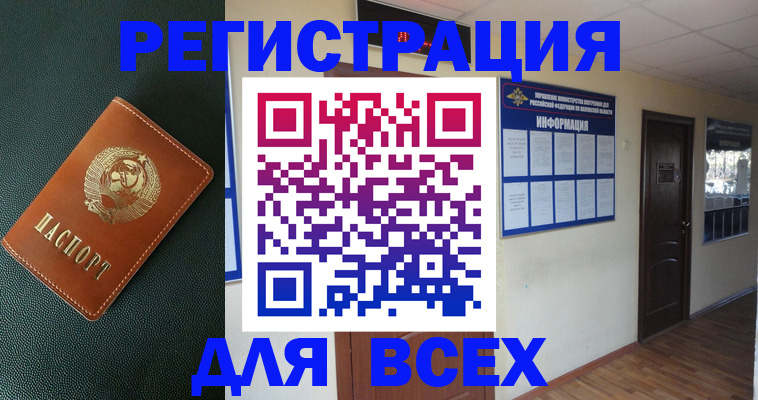 прописка для кредита в Нефтекамске