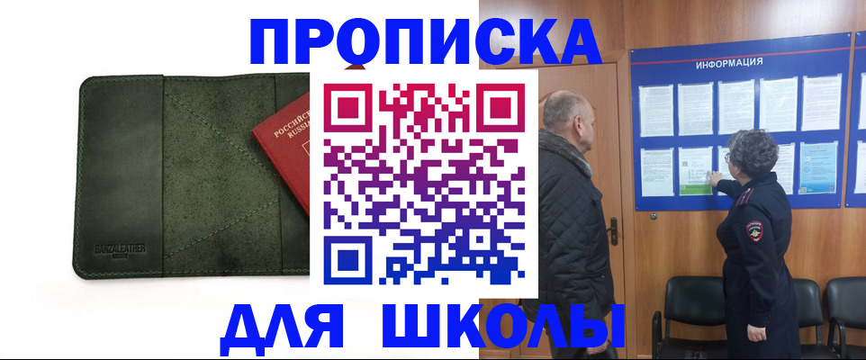 временная регистрация гарантия в Нефтекамске