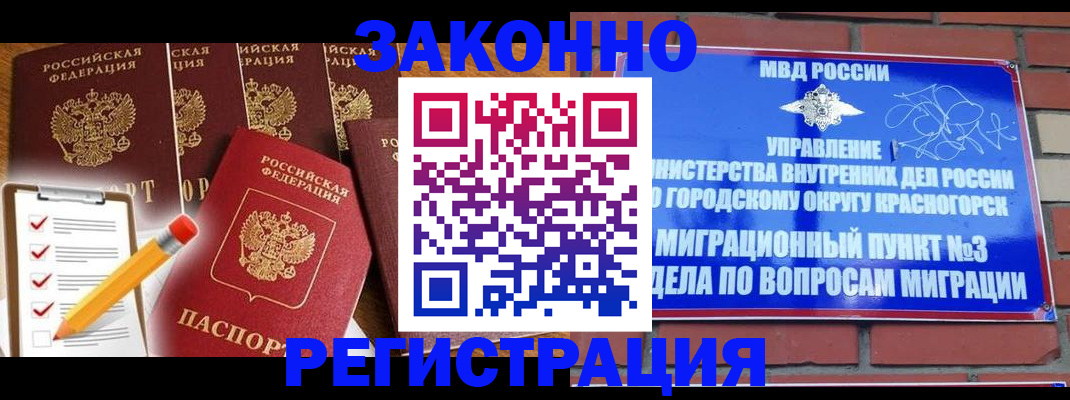 временная регистрация госуслуги в Нефтекамске