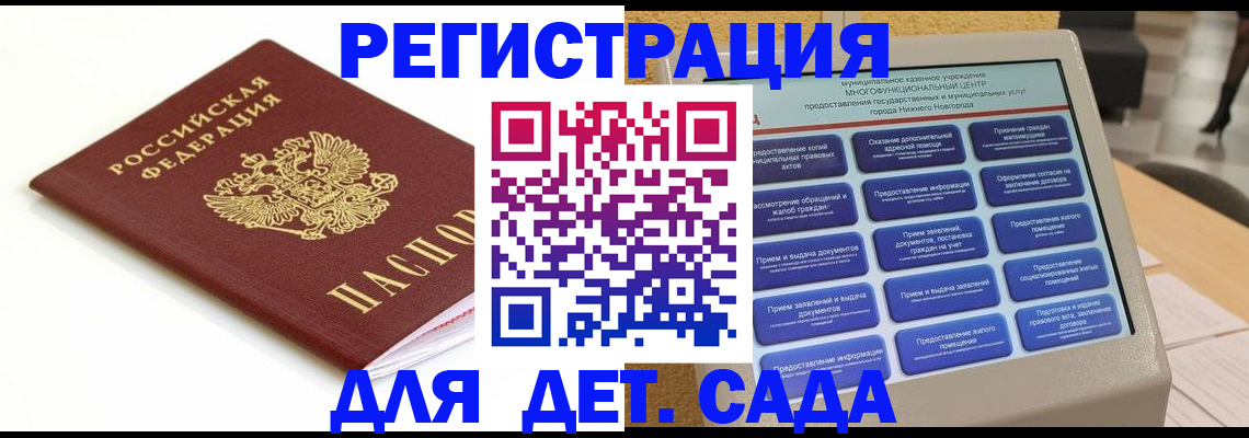 прописка паспорт в Нефтекамске
